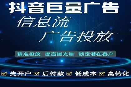 信息流托管助力企业用户增长案例